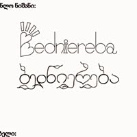 ნანა ავალიანი