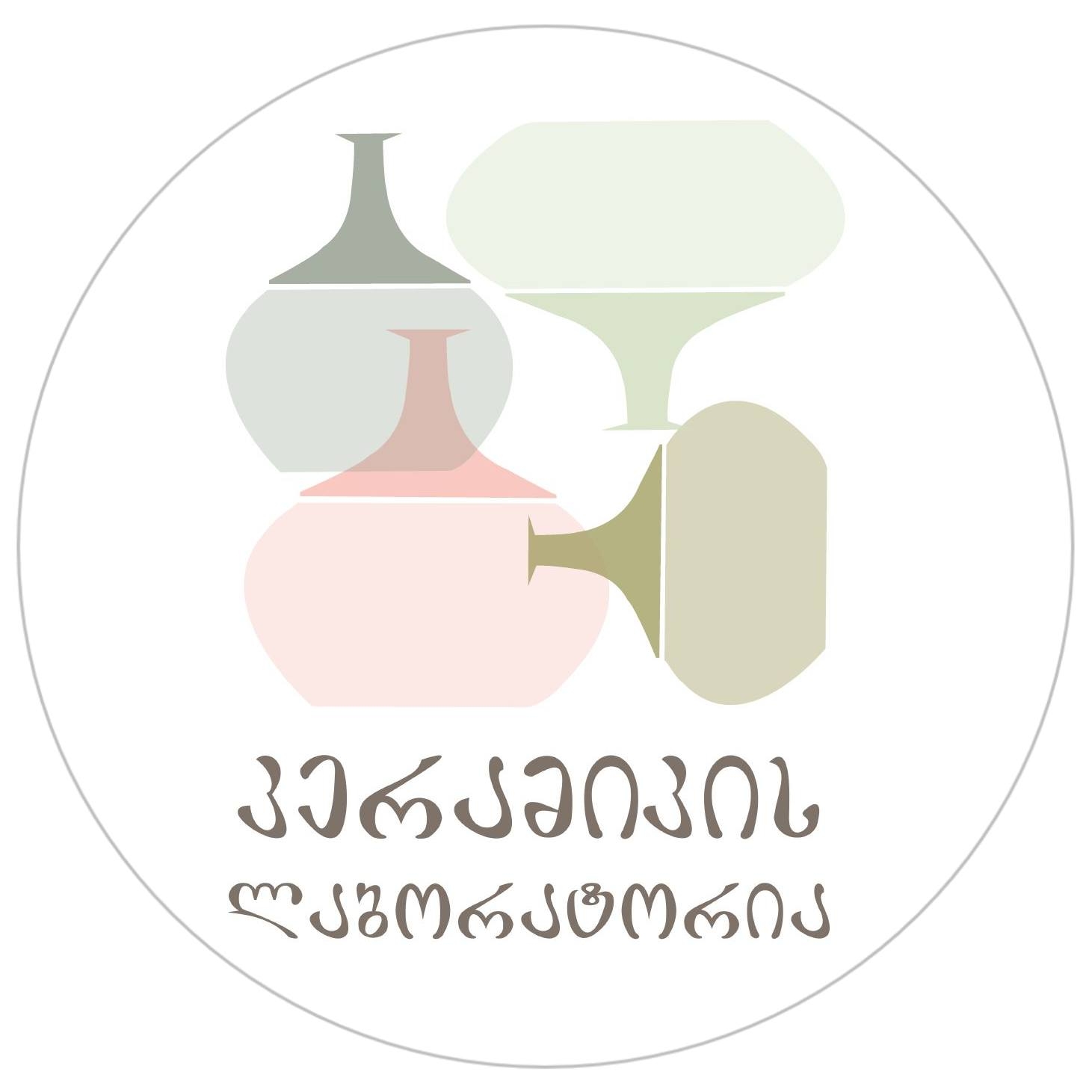 კერამიკის ლაბორატორია